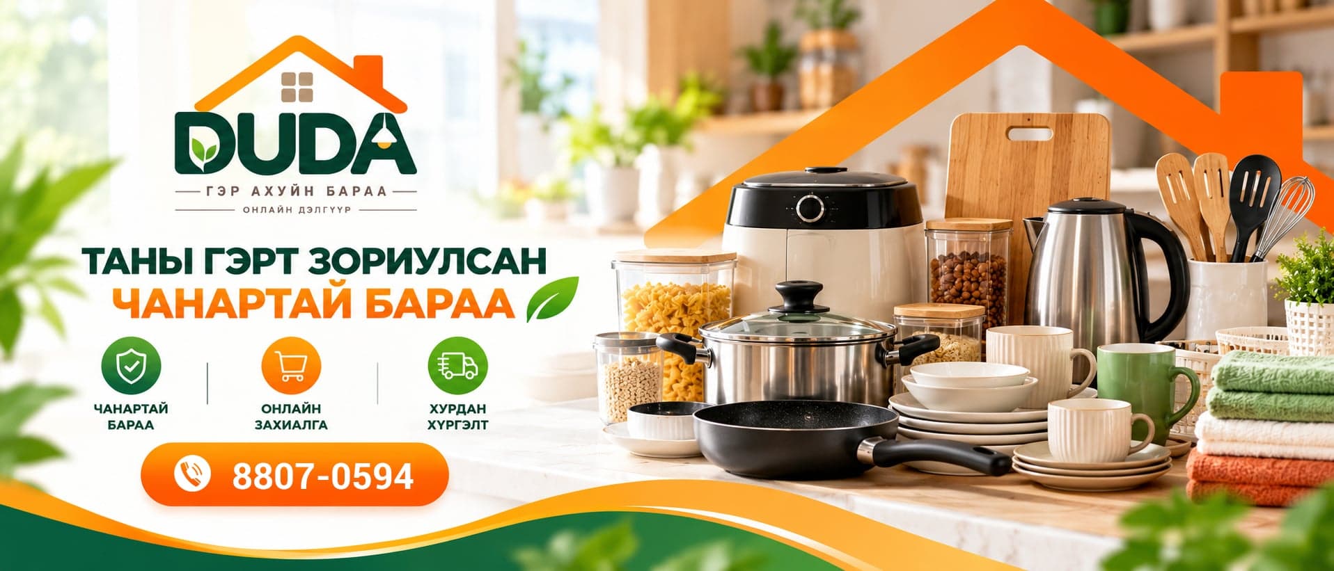 Ухаалаг гэр — Xiaomi