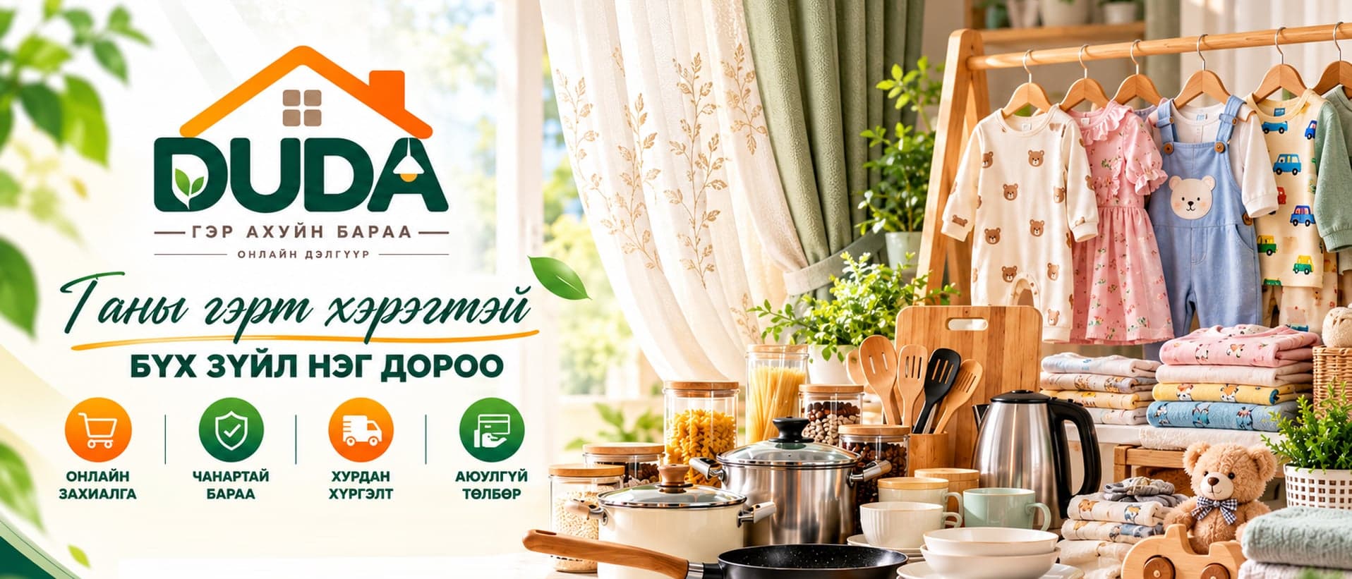 Тухтай унтлагын өрөө
